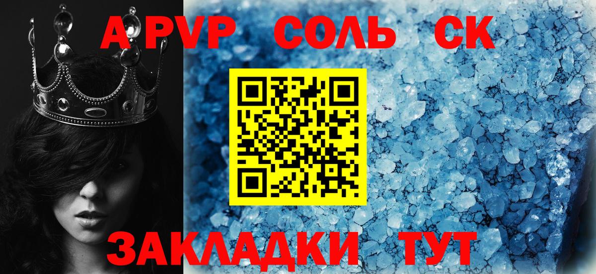 Грозный  APVP VHQ  Альфа ПВП мука  Вход с VPN 