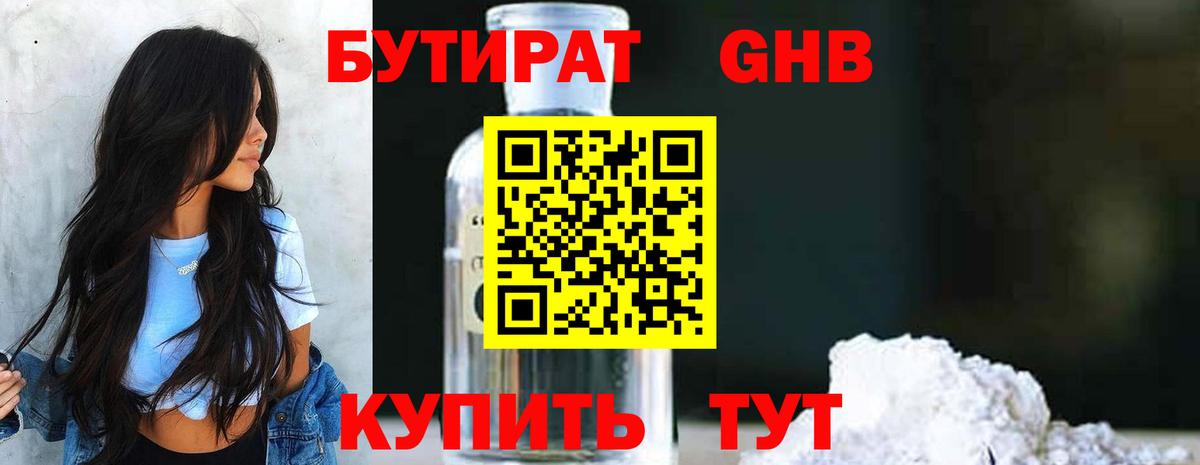 Грозный  Бутират  Вход с VPN  Бутират Butirat 