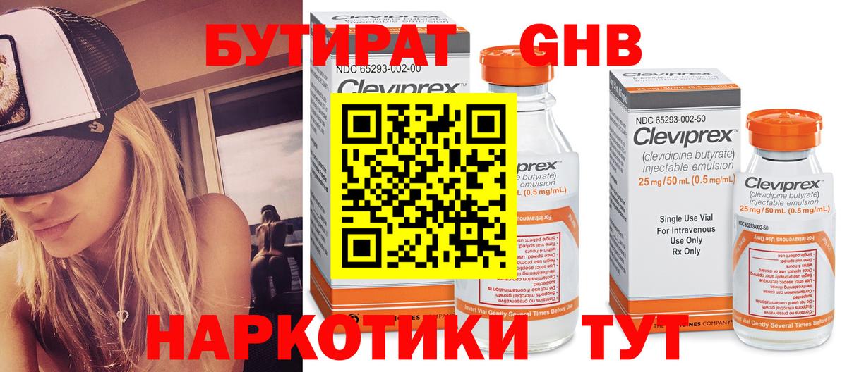 Бутират оксана Грозный