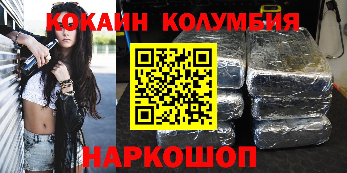 Cocaine FishScale  Вход с VPN  Грозный  КОКАИН 99% 