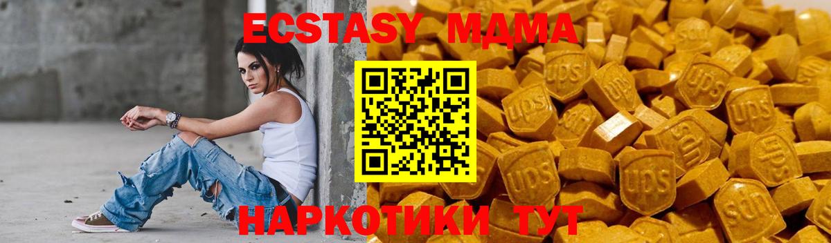 Экстази MDMA  Вход с VPN  Грозный  ЭКСТАЗИ  ЭКСТАЗИ louis Vuitton 