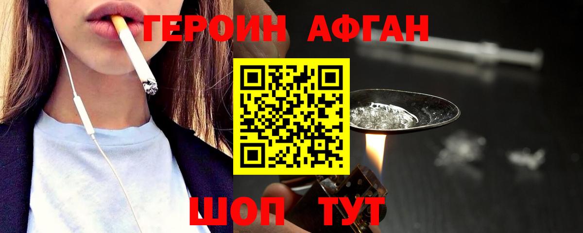 Героин гречка Грозный