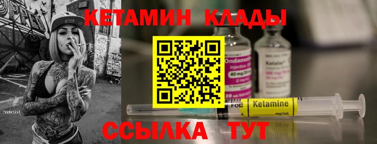 Грозный  КЕТАМИН VHQ  Вход с VPN 