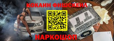 кокаин VHQ Моздок
