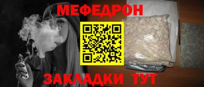 меф Можга
