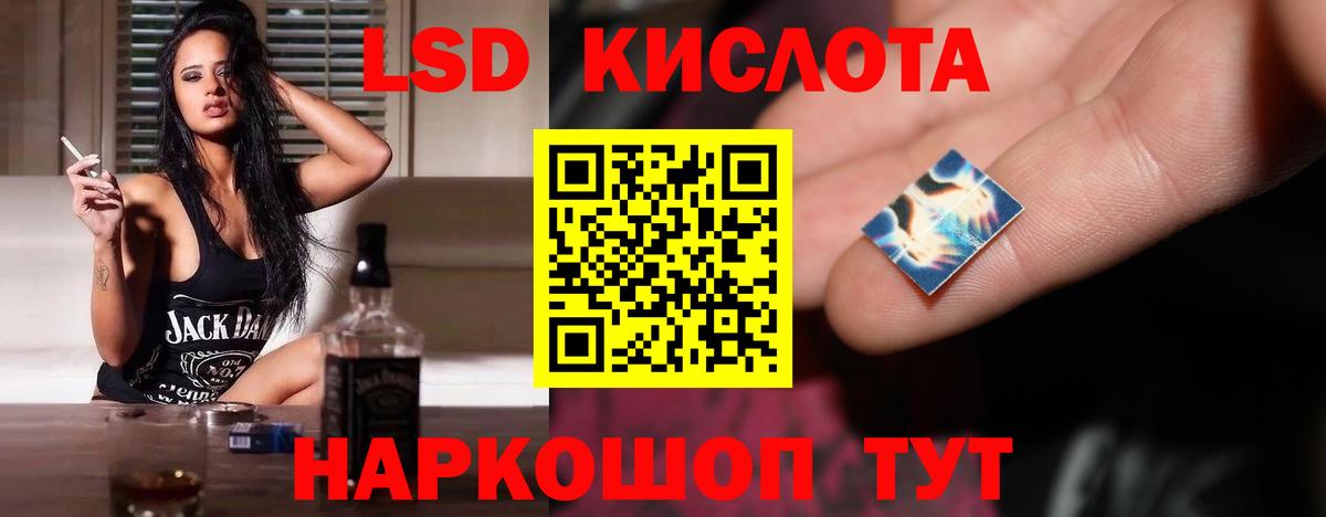 Лсд 25 экстази кислота Грозный