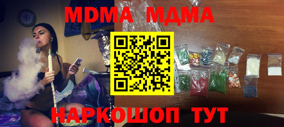 Грозный  MDMA кристаллы  Вход с VPN  МДМА crystal 