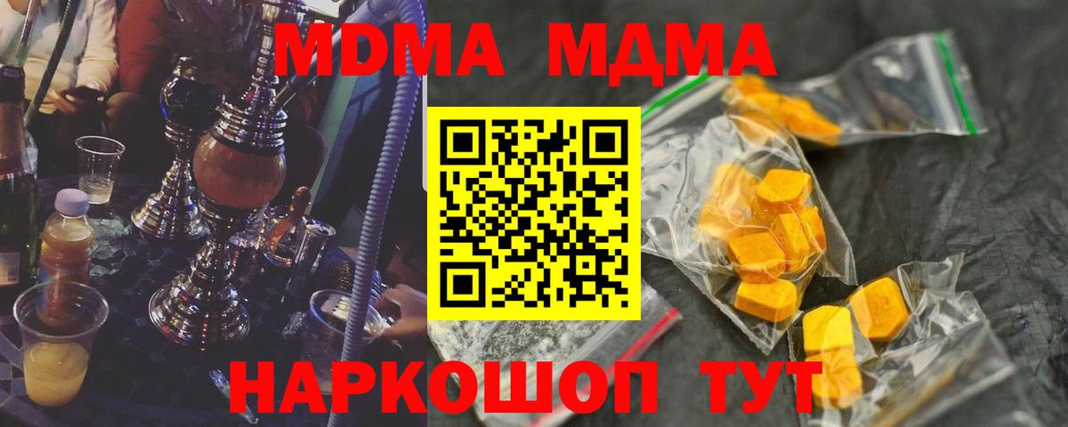 МДМА Molly Грозный