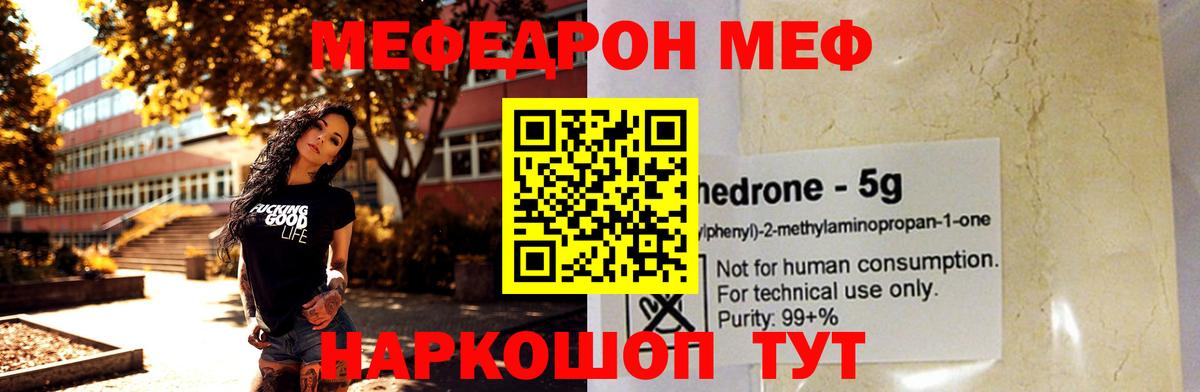 Меф мука Грозный