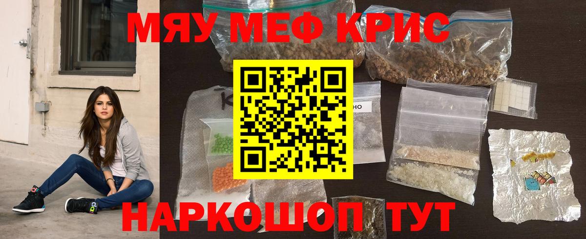 сколько стоит  МЕФ  Вход с VPN  Меф VHQ  МЯУ-МЯУ 4 MMC  Грозный 
