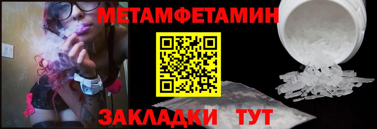 Первитин кристалл Грозный